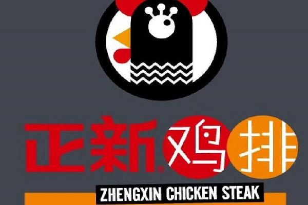 正新鸡排加盟电话，正新鸡排制作流程及注意事项
