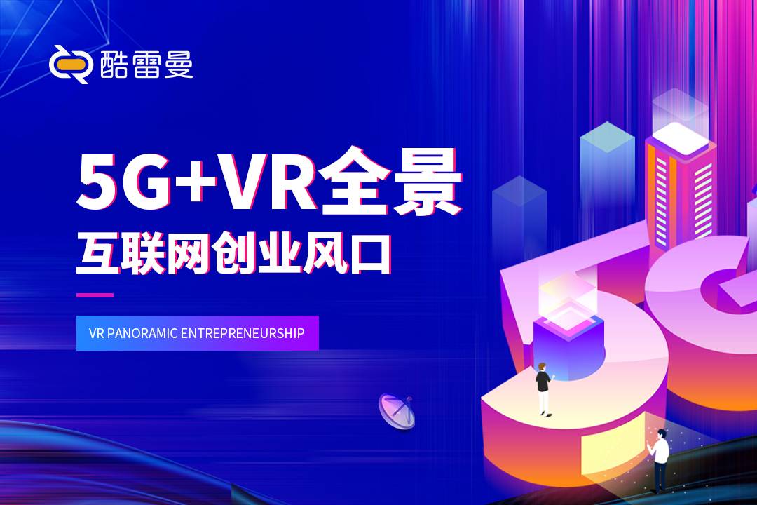 制作vr的软件有哪些，VR全景项目有什么优势？
