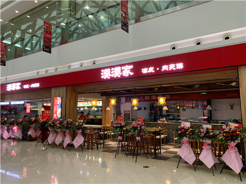 创业加盟为什么要选漠漠家凉皮肉加馍项目？