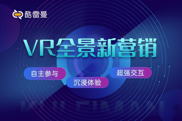 VR制作教程是怎样的?VR制作哪家公司比较专业