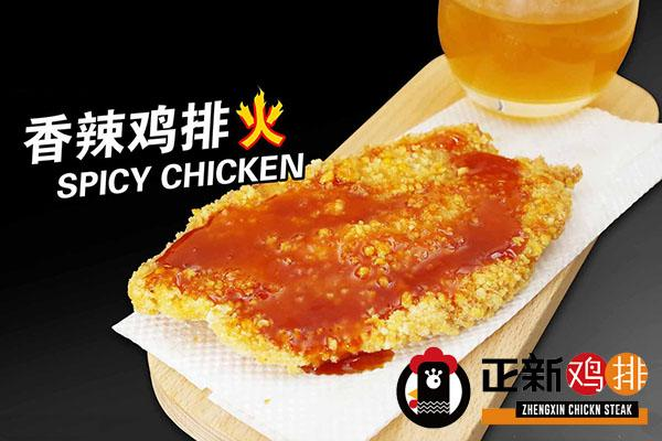 专业鸡排--就是用心的正新鸡排加盟！