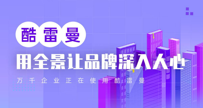 vr全景拍摄制作软件有哪些，VR全景平台的优势?