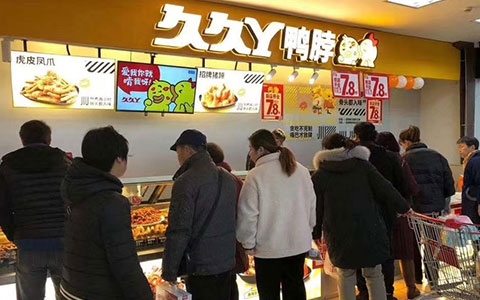 久久丫鸭脖加盟投入一年能回本吗?