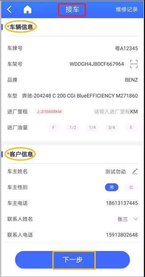 华胜集团：科学修车 车辆健康体检项目实践