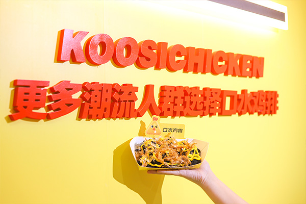 零经验开口水鸡排店获得高回报