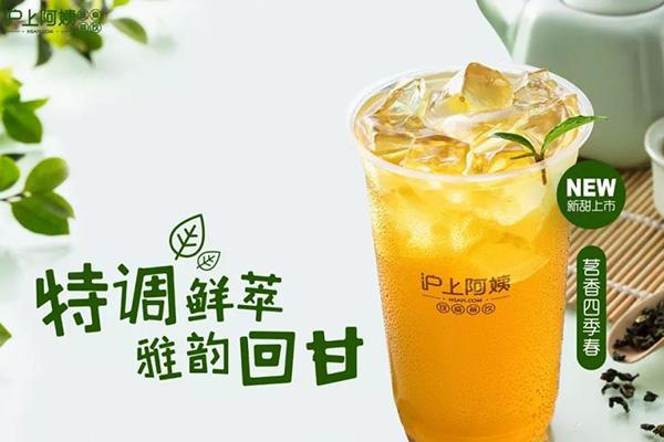 投资沪上阿姨有市场吗?加盟生意怎么样
