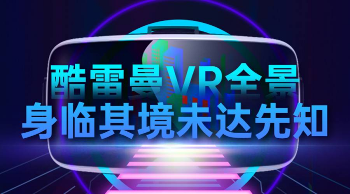 ​720全景的优势是什么?这种全景技术应用有哪些?
