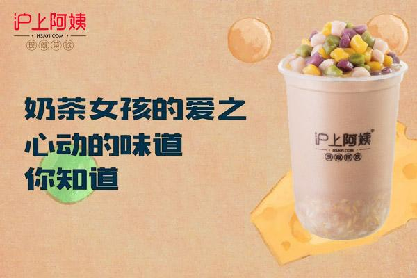 沪上阿姨怎么加盟?加盟流程大解析