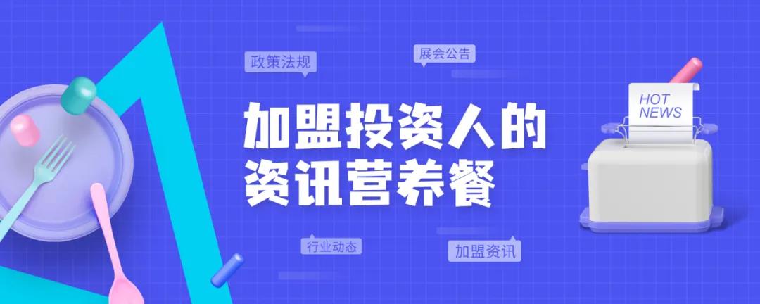 盟讯百科：海底捞回应办婚礼：正和顾客讨论、老娘舅餐饮拟A股上市、盒马邻里针对老年人推自有品牌 、预制菜「珍味小梅园」获B轮融资
