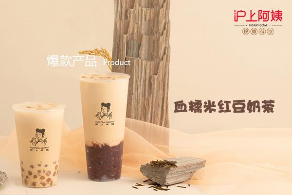 沪上阿姨加盟纯正美味无与伦比