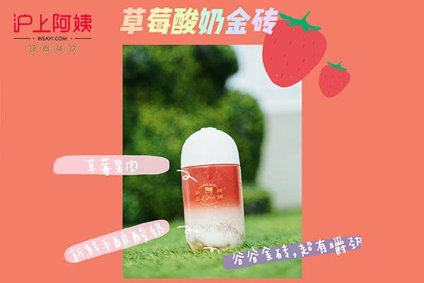 沪上阿姨加盟电话是多少?认准官网才是正确的打开方式