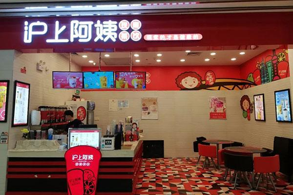 沪上阿姨加盟如何加盟流程介绍