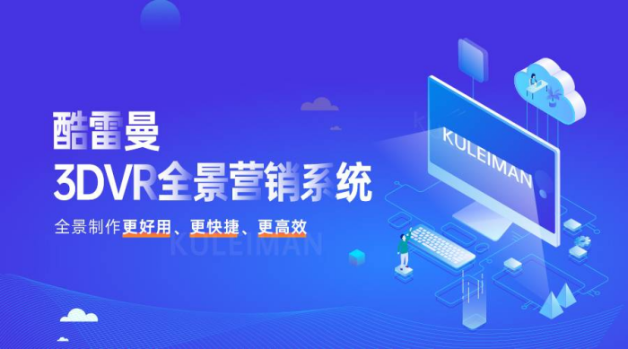 360度全景展示系统有哪些功能?适合用于哪些行业?