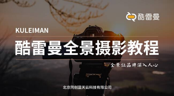 vr拍摄宣传如何确保技术稳定，在展示的过程当中如何制定方案