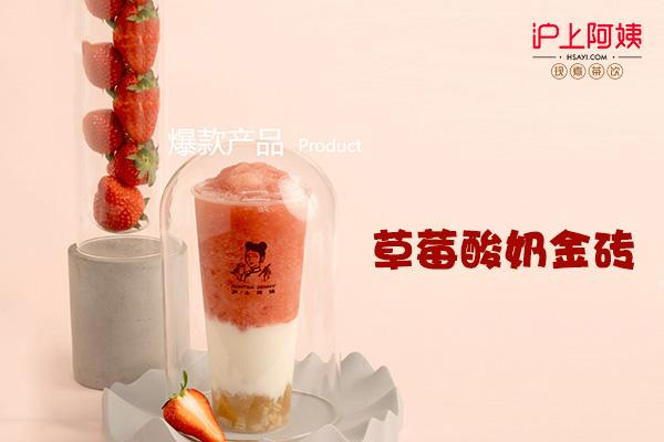 沪上阿姨加盟费条件分别多少?