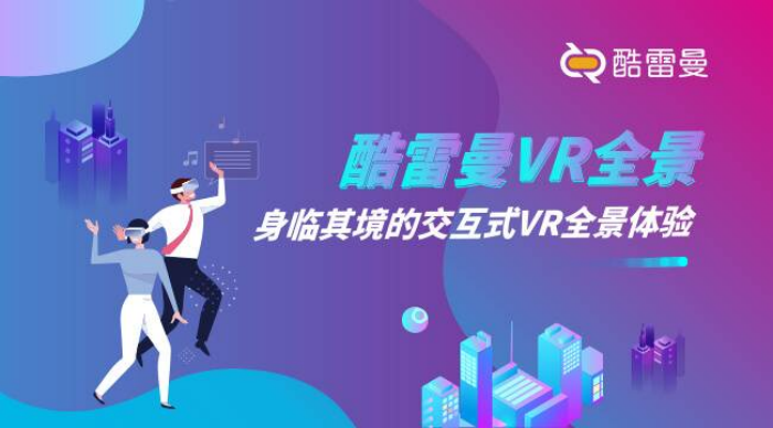 啥是vr技术?vr技术的特点有哪些?