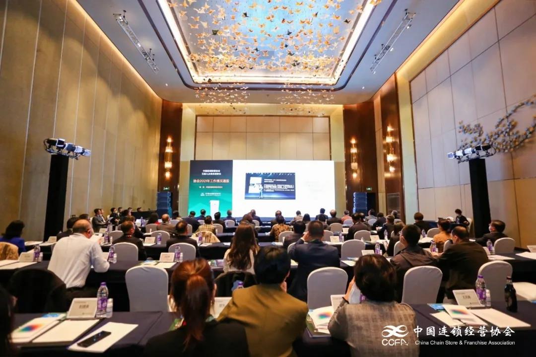 CCFA五届九次常务理事会、五届九次监事会在上海召开