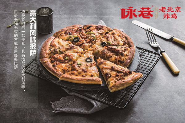 炸鸡排加盟店生意如何？北京咏巷炸鸡店加盟费多少钱？