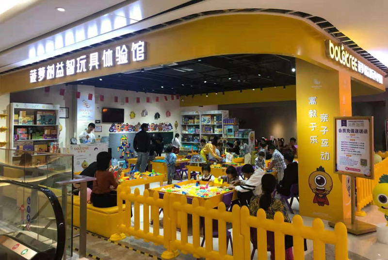 2021年开儿童玩具店还可以吗?菠萝树儿童益智玩具体验馆有市场