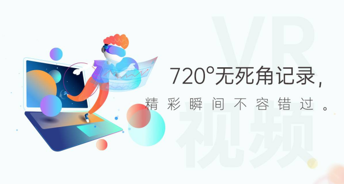 全景vr视频是什么播放原理?怎么制作vr视频