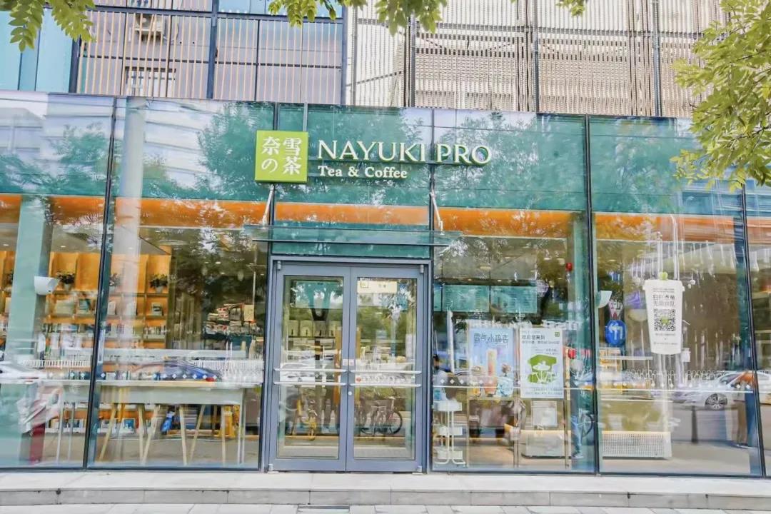 火过鸭屎香的白金茶出现！新茶饮们是如何搞副业的？