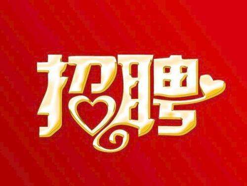 中连协联合58同城发起生活服务业在线公益招聘专场