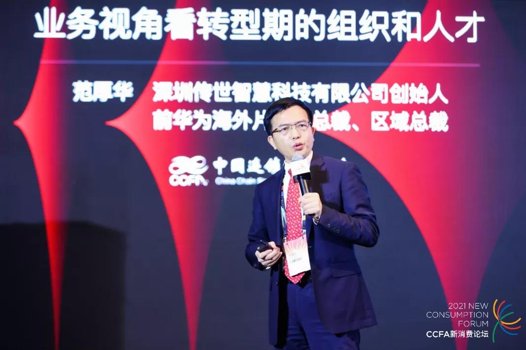 在逆势增长时期，如何驱动组织和人才的转型？