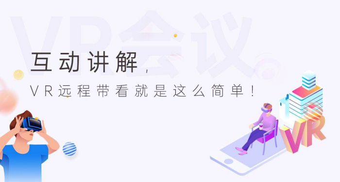 如何拍摄vr全景?vr看房有哪些优势?