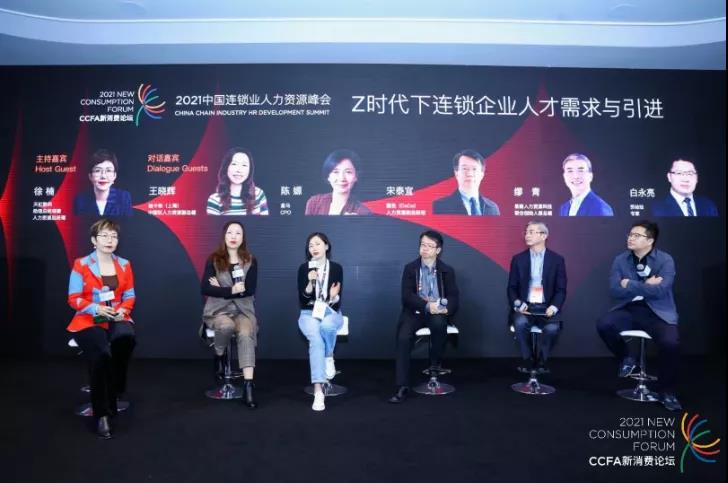 Z时代下连锁企业人才需求与引进