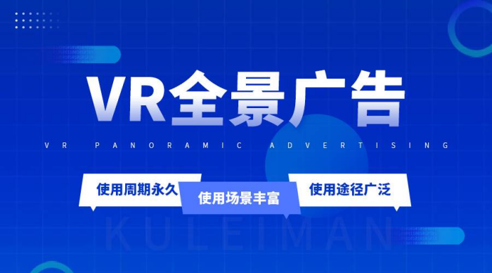 企业为什么选择vr全景展示，vr全景对企业有什么作用?