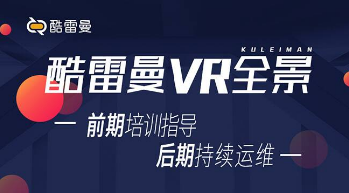 vr全景加盟排行如何?如何选择vr全景加盟商?