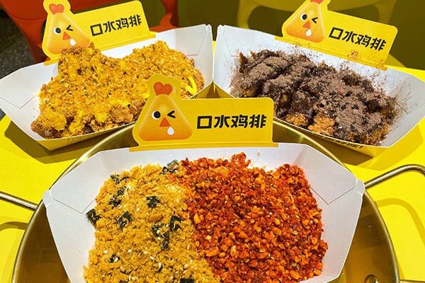 口水鸡排如此火爆，背后原因你知道几点?