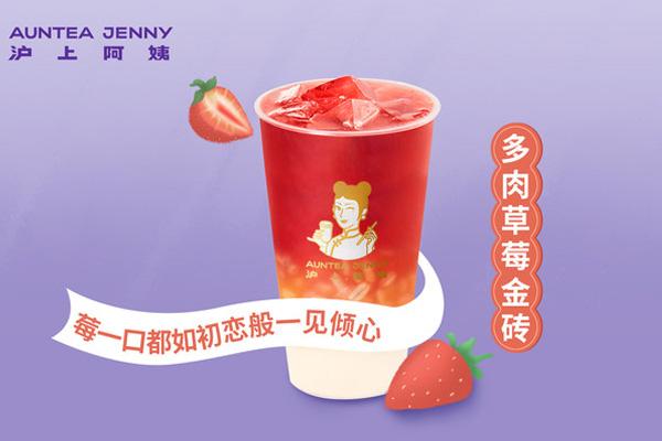 加盟沪上阿姨一年能赚多少？加盟利润如何？