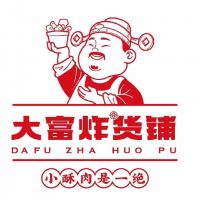 大富炸货铺