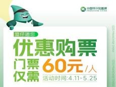 2023中国特许加盟展北京站全网预登记开启！
