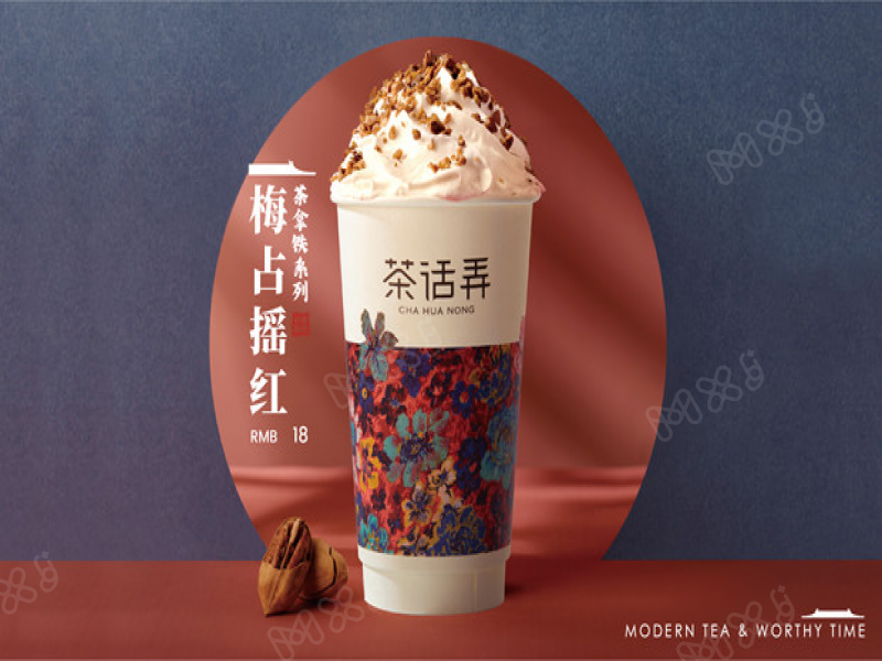 茶话弄