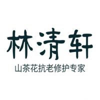 中国特许加盟展参展品牌-林清轩