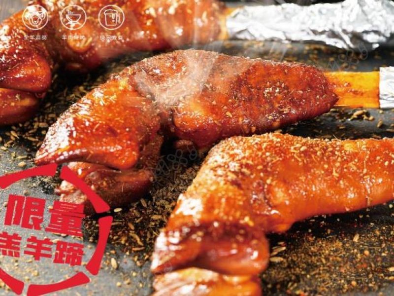 高筑墙鲜羊肉串