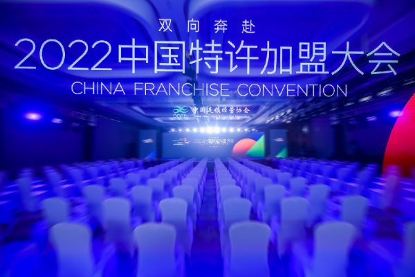 中国特许加盟展参展商采访视频-2022第59届中国特许加盟展（精彩瞬间）