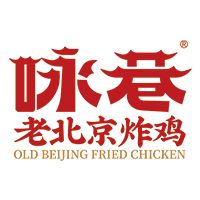 2024中国特许加盟展（北京加盟展）展商品牌- 咏巷炸鸡