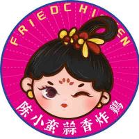 陈小蛮蒜香炸鸡