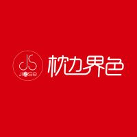 中国特许加盟展参展品牌-枕边界色