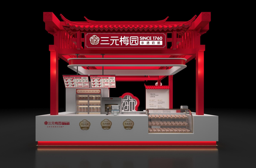 2024北京站参展品牌「三元梅园」| 中式奶酪行业的传承者