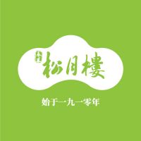 中国特许加盟展参展品牌-春风松月楼素包