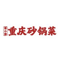 中国特许加盟展参展品牌-蔡小雅重庆砂锅菜