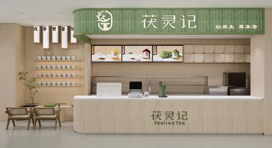 喝杯灵的 | 2024上海站参展品牌——茯灵记养生茶饮