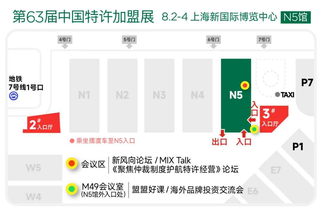 先收藏！2024上海站官方版逛展攻略，8.2-4上海见！