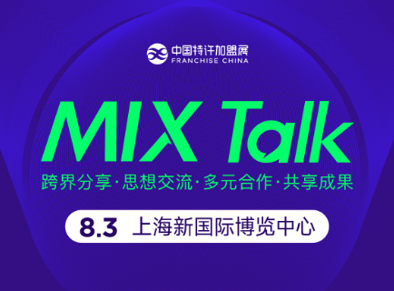 MIX Talk