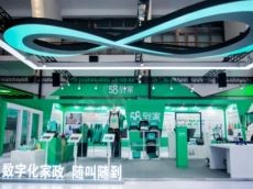 案例|58到家：智能技术驱动家政全产业链数字化革新