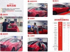 11.11京东养车9.9元“车快洗” 推动快洗服务标准化实践
